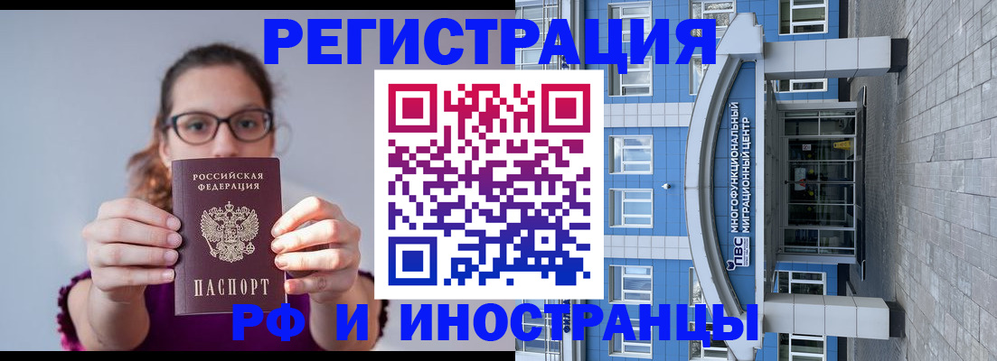 прописка для школы в Новокубанске