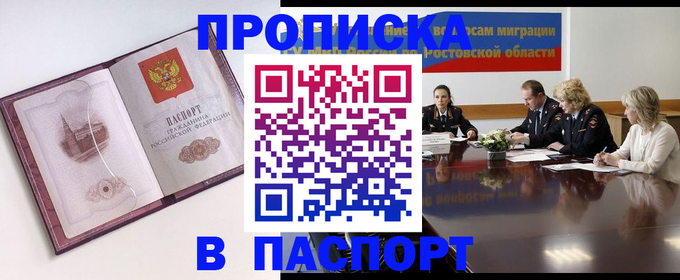 временная регистрация гарантия в Новокубанске