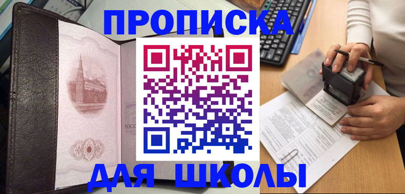 временная регистрация адрес в Новокубанске